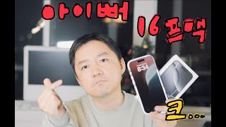 아이폰16프로맥스 별로 비슷해 4K 영상 테스트 아이폰 16프로맥스 15프로맥스 루마퓨전 Apple Iphone 15 ProMax 16 ProMax A18Pro A17Pro [upl. by Bill]