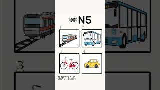 N5 listening practice with JLPT X listening practice jlpt n5 listening practice nihongo 2024 [upl. by Dorris]