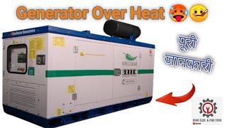 Generator Overheat  DG Set Problam  Generator Radiator [upl. by Nwahsar556]