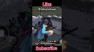 smartgaga تعلم freefirehighlights اكسبلور الهلال 1gbram english androidfreefire alhilal [upl. by Glennie]