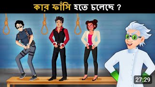 পৃথিবীকে বাঁচাও ⛑️Ep6।। Detective Mehul Bengali🥶 viral video [upl. by Dorcas]