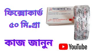 Fixocard 50 এর কাজ কি ও সতর্কতা  Amlodipine Besilate  Atenolol [upl. by Ellison]