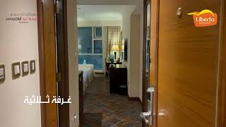 Swissotel Al Maqam Makkah liberta فندق سويس أوتيل المقام، مكة [upl. by Emmie]