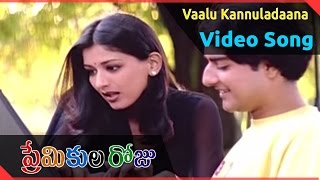 Premikula Roju Movie  Vaalu Kannuladaana Video Song  Kunal Sonali Bendre Ramba [upl. by Nocam]