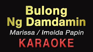 Bulong Ng Damdamin  Imelda Papin  Marissa  KARAOKE [upl. by Ecinerev]