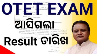 otet exam result 2024 latest updates  odisha teacher eligibility test result date 2024  otet exam [upl. by Juanita977]