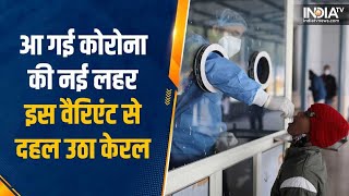 India में हुई China के नए Virus JN1 की Entry Corona भी उठा रहा सर 5 लोगों की हुई Death [upl. by Orihakat]