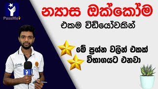 OL Matrix  Niyasa  න්‍යාස  Grade 11 Mathematics lessons in Sinhala  Kv Iroshan  Maths Channel [upl. by Nnylsor]