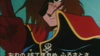 Capitan Harlock [upl. by Zanahs]