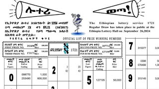 መደበኛ ሎተሪ መስከረም 2017  Medebegna Lottery 2017 result  National Lottery Ethiopia  Admas  አድማስ ሎተሪ [upl. by Teodora564]