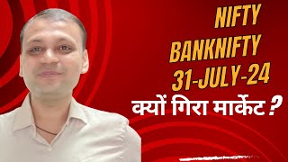 Nifty Prediction and Bank Nifty Analysis for Wednesday  31 July 24  Bank NIFTY Tomorrow [upl. by Nertie44]