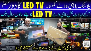 SMART Android LED TV CHEAPEST Price  Smart Android 4K LED  LED TV Amazing Features  LED TV Price [upl. by Derril]