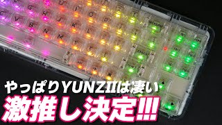 【とろけるような滑らかな打鍵感＆㊗️技適取得】YUNZII X71 レビュー  YUNZII X71  Mechanical Keyboard Review [upl. by Cioffred]