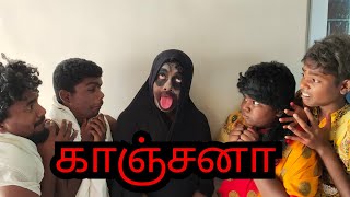 KanchanaTamilmoviecomedy Kanchana Ghost Sothanaigal kalakkal comedypana matta [upl. by Aryk]