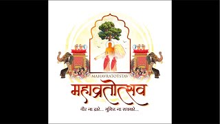 Mahavratutsav  Diksha in Rujuvalika  Nandaprabh  Mumukshu Mansi ben  Mumukshu Bhakti ben [upl. by Eigroeg713]