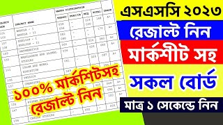 SSC Result 2023  SSC Result Marksheet With All Subject Number  ssc result marksheet kivabe dekhbo [upl. by Anivlek]