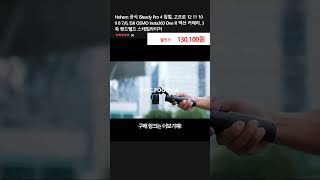 Hohem 공식 iSteady Pro 4 짐벌 고프로 12 11 10 9 8 76 DJI OSMO Insta360 One R 액션 카메라 3 축 핸드헬드 스태빌라이저 [upl. by Stacy]