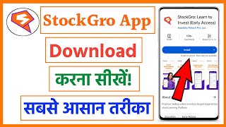 stockgro app download kaise kare  stockgro app download  how to download stockgro app [upl. by Elston]