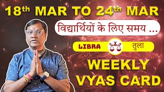 Vyas Card For Libra  18th to 24th March  Vyas Card By Arun Kumar Vyas Astrologer [upl. by Ewnihc272]