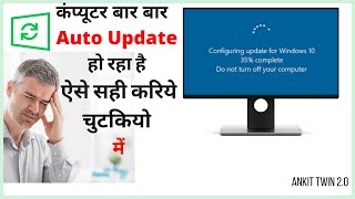 windows 10 update off permanent windows 10 update kaise band kare  how to windows 10 update off [upl. by Esihcoc]