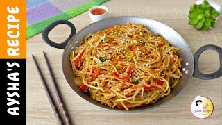 ভেজ চাউমিন হাক্কা নুডুলস  Restaurant Style Vegetable Hakka NoodlesChinese Noodles Recipe Bangla [upl. by Oneal]