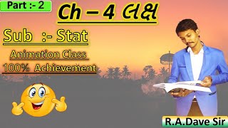 Std 12 stat part 2 ch 4  Class 12 stat part 2 ch 4  Std 12 stat Ch 4  CMD RohitSir [upl. by Hammer]