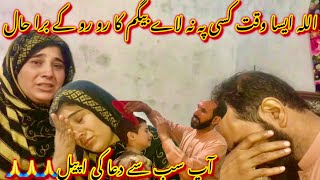 Allah aisa waqt Kisi pe na lae begam ka ro ro ke bura Haal  nabeela Rashid vlog [upl. by Udall766]