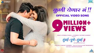 Koni Tari Yenar Yenar Ga Lyrical Song  Super Hit Marathi Song  Baby Shower Song [upl. by Kalbli528]