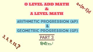 OA Level Add Maths amp Maths  Arithmetic Progression and Geometric Progression APGP  Part 3 [upl. by Alyel826]