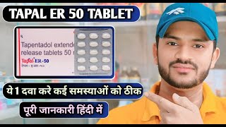 Tapal er 50 tablet uses dose benefits and Side effects full review in hindi [upl. by Ertnod]