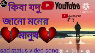 কিবা যাদু জানো মনের মানুষ nk mood off [upl. by Ardnoid]