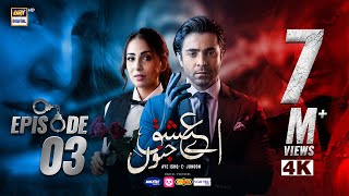 Aye Ishq e Junoon Episode 3  Ushna Shah  Sheheryar Munawar  18th Nov 2024 Eng Sub  ARY Digital [upl. by Brownley830]