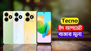 Tecno All phone Eid Update Price In Bangladesh [upl. by Maury]