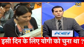 Exclusive News24 पर Vivek Tiwari की पत्नी Kalpana Tiwari से खास बातचीत [upl. by Azelea310]