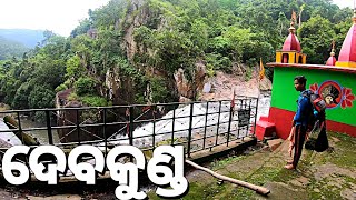 Devkund Waterfall  Best Waterfall of Odisha  Mansoon  odiavlog [upl. by Payne692]