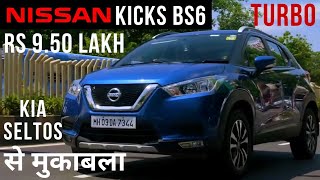 2020 Nissan Kicks BS6  All Variants Features Price Review  Nissan Kicks BS6 2020  Kicks Turbo [upl. by Wilkie439]