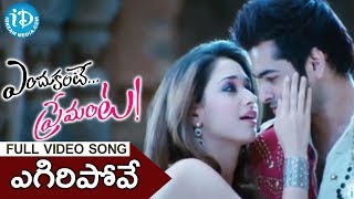 Yegiri Pove Song  Endukante Premanta Movie Songs  Ram  Tamanna  A Karunakaran [upl. by Rape322]