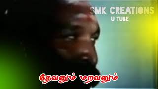 Kallar vamsam whatsapp status video smk creations [upl. by Marvin]