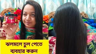 Tresemme keratin Smooth Mask Review amp Price Bangladesh  TRESemme Keratin Deep Smoothing Hair Mask [upl. by Ahsinrats]