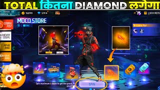 FREE FIRE NEW MOCO STORE EVENT  COBRA FIST RETURN EVENT  FF NEW EVENT  FREE FIRE NEW EVENT [upl. by Raknahs]