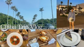 【旅行vlog】ゴールデンウィークに千葉小旅行した日。安房神社  里のMUJI  クルックフィールズ  木更津アウトレット [upl. by Neesay]