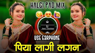 Piya Lagi Lagan Bas Tere Naam Ki DJ Song Remix  💘 Hindi Love Dj Mix 💘  DJ Maroti Chandrakant [upl. by Blalock]