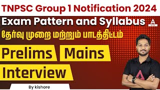 TNPSC Group 1 Syllabus 2024 in Tamil  Group 1 Syllabus and Exam Pattern 2024  Adda247 Tamil [upl. by Akenehs]