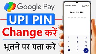 How to Change UPI pin in Google Pay  Google Pay ka upi pin change kare  Google Pay upi pin banaye [upl. by Llenwad]