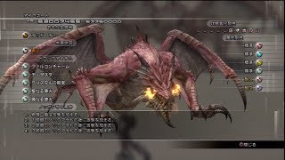 「Lightning Returns FF13」 OB  quot混沌 アイロネート Chaos Aeronite  Hard Modequot No LimitBreak [upl. by Anwaf]