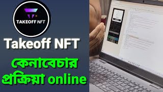 TAKE OFF NFT Real buy and sale blockchain details LIVE [upl. by Arutek749]