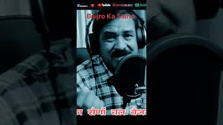 Baijro ka Saina बैजरों का सैणा  Singeramp Lyrics  Anil Bisht [upl. by Kire]