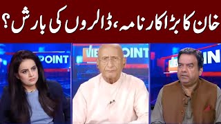 View Point  Zafar Hilaly  Imran Yaqub Khan  Samina Pasha  GNN  17 June 2022 [upl. by Eimiaj]