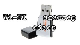 USB wifi адаптер comfast cfwu720n Wireless WiFi Adapter Dongle for PC tinydealcom [upl. by Ecila802]