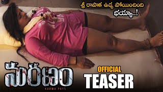 Shree Rapaka Maranam Movie Official Teaser  Veersagar  2021 Latest Telugu Trailer  NS [upl. by Yenohtna]